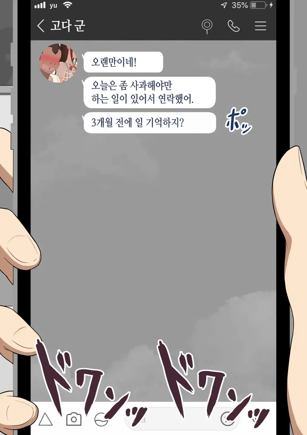 "Kanojo Wa Nerawareteiru" ~Sex Hen~ Ch. 2 | 그녀는 노려지고 있다 ~섹스편~ 2